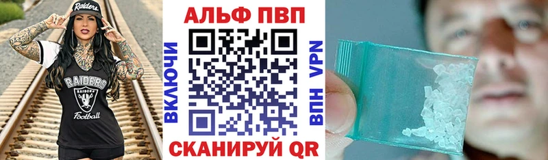 Alpha PVP VHQ сколько стоит Валуйки