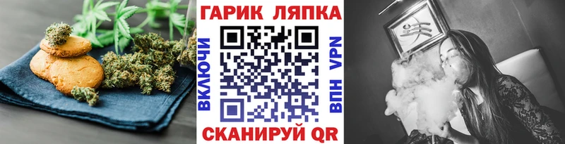 Canna-Cookies конопля  наркошоп  МЕГА как зайти  Валуйки 