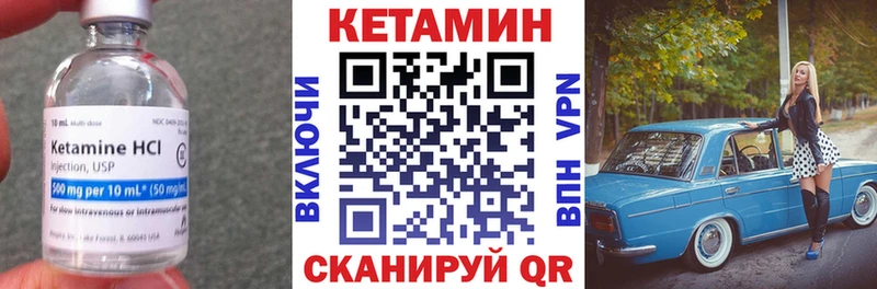 КЕТАМИН VHQ  сколько стоит  Валуйки 