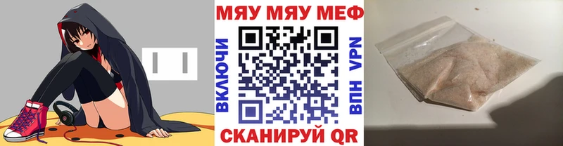 как найти закладки  Валуйки  МЯУ-МЯУ VHQ 