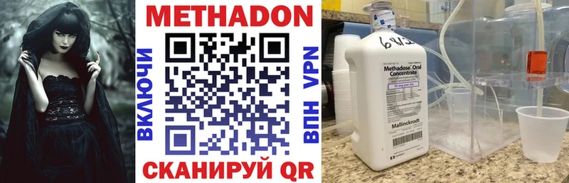 МЕТАДОН methadone  даркнет какой сайт  Валуйки 